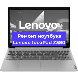 Замена материнской платы на ноутбуке Lenovo IdeaPad Z380 в Новосибирске